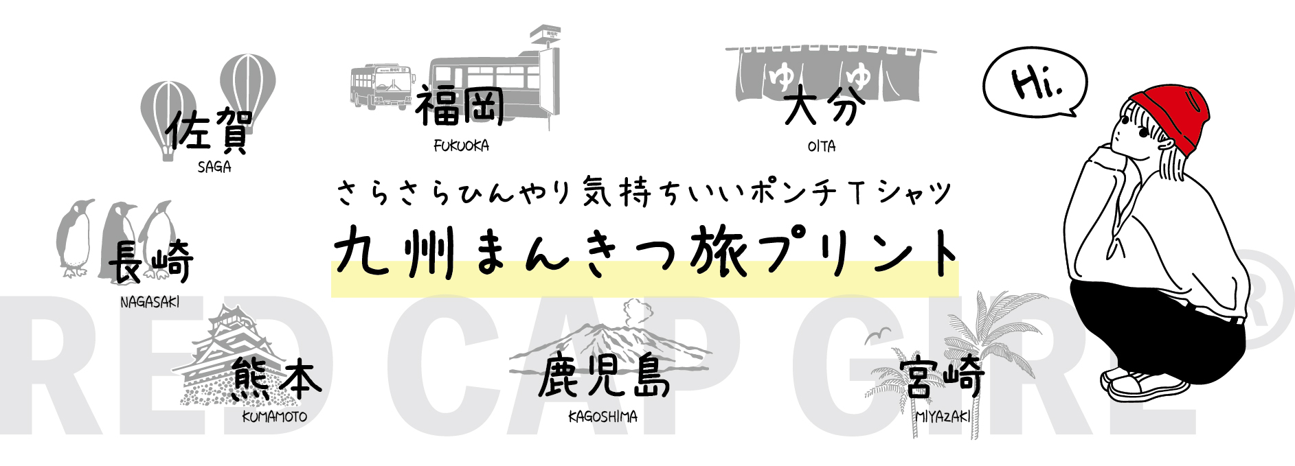 RED CAP GIRL コラボ